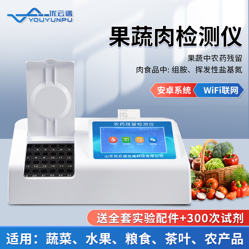 为什么需要使用水果农药丝瓜视频IOS在线观看仪呢？